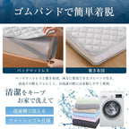 Matdeco Bedding and Bed Pads 205cm