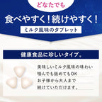 Morinaga Dietary Supplements 3 units 90 days supply