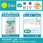 STI Test Kits