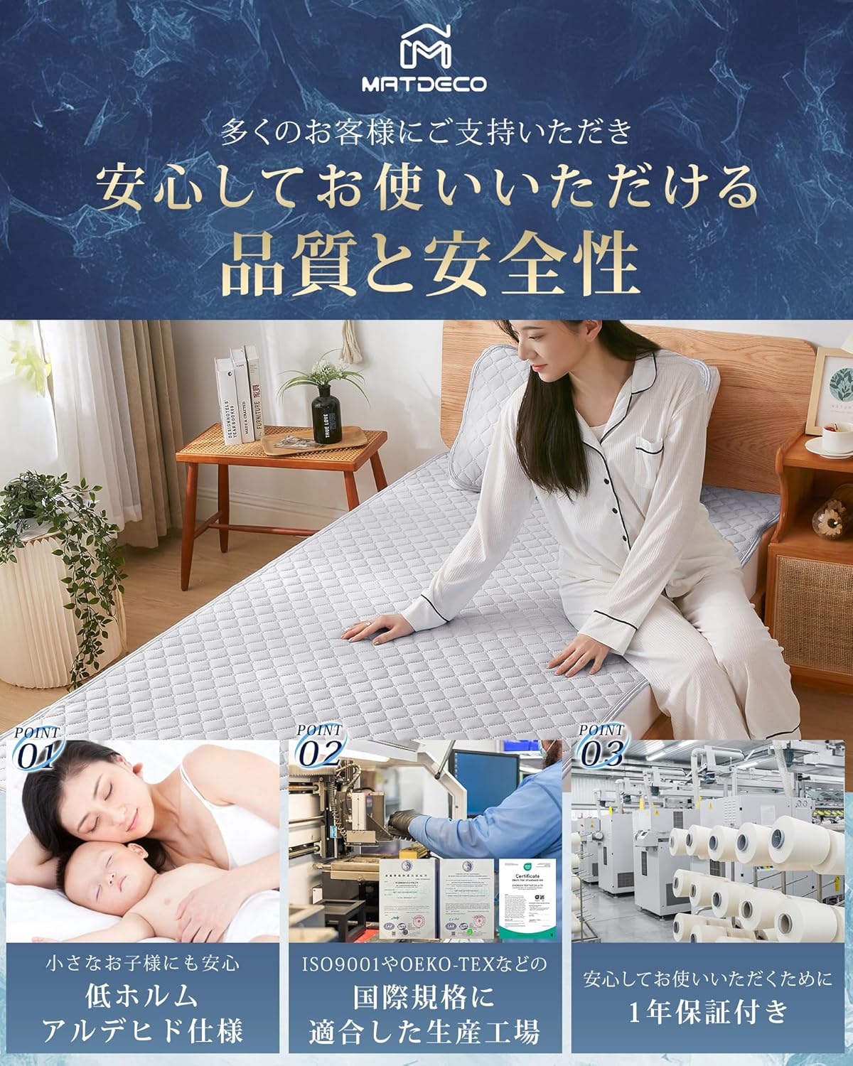 Matdeco Bedding and Bed Pads Breathable 78.7cm