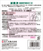 Hakujyuji Medical Gauze 12 pieces