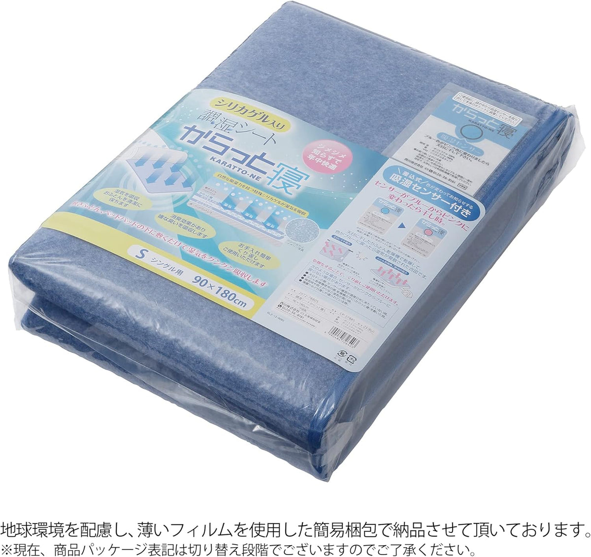 Nishikawa Bedding and Bed Pads