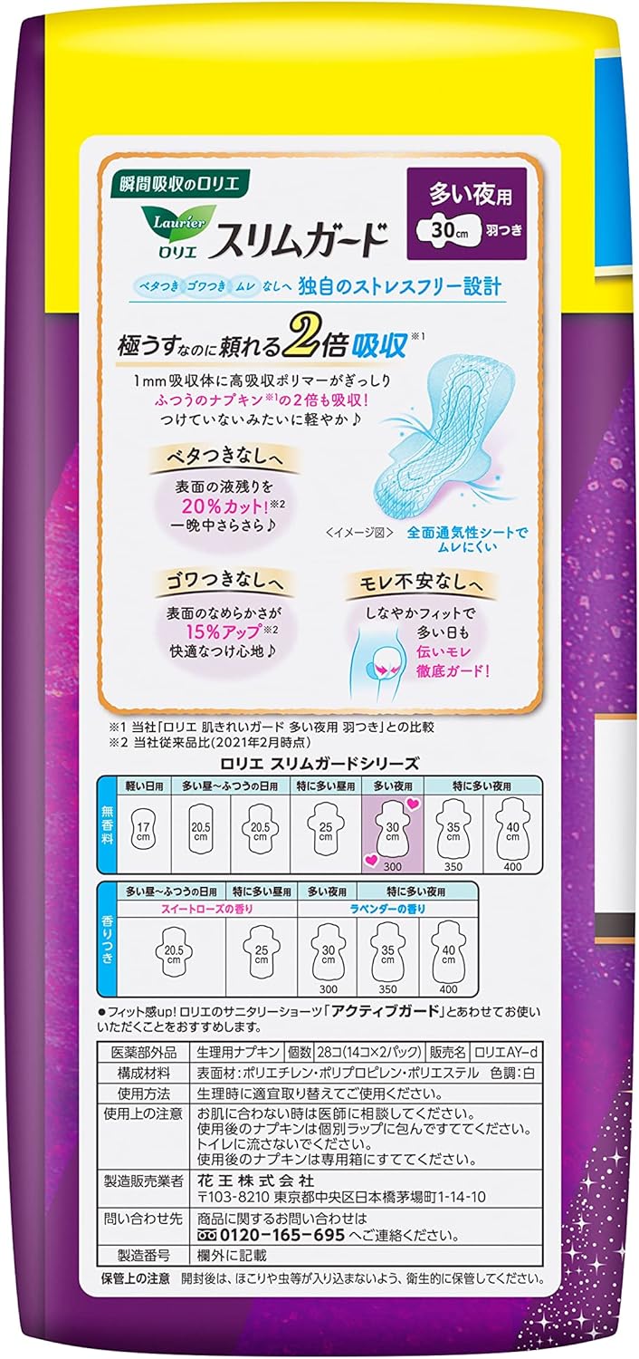 Laurier Menstrual Care Large Pack Overnight