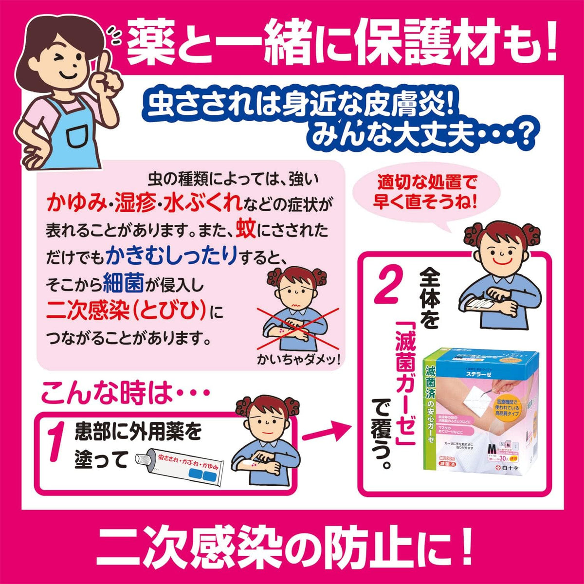Hakujyuji Medical Gauze Individually Wrapped Sterile 7.5cm 1 pieces