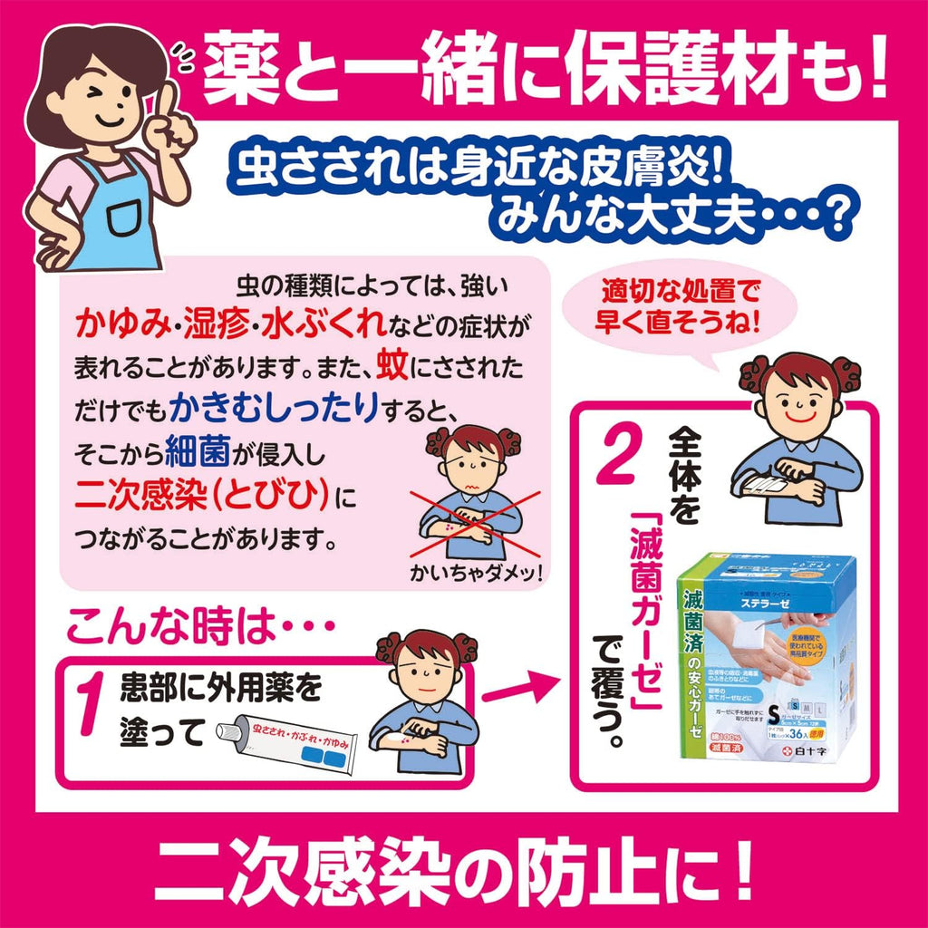 Hakujyuji Medical Gauze Individually Wrapped Sterile 5cm 1 pieces