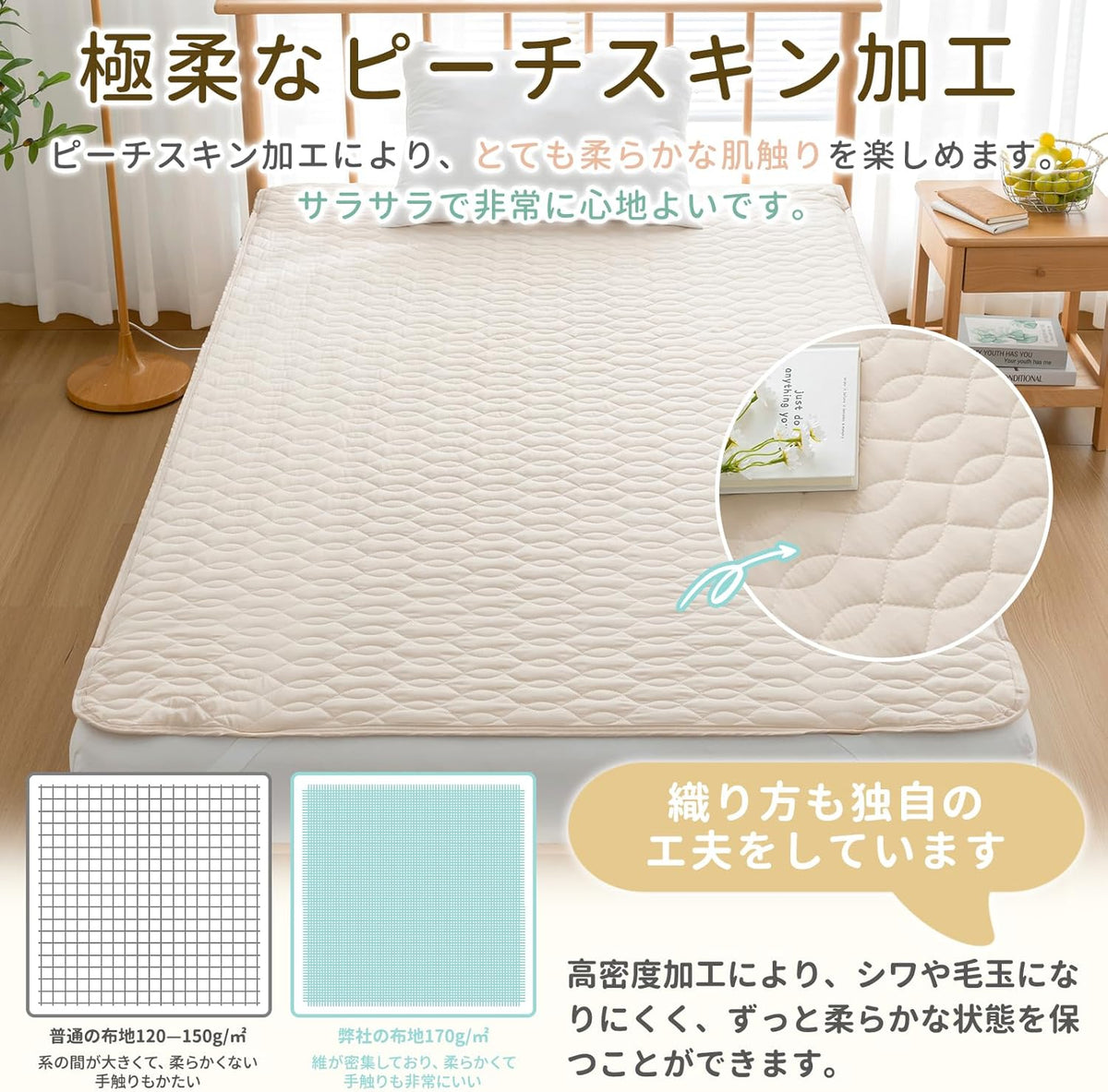 Bedding and Bed Pads