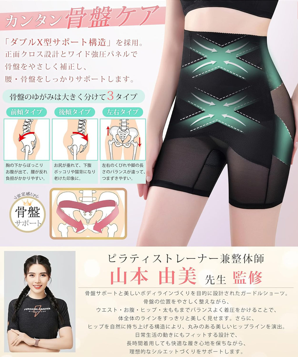 Postpartum Shapewear and Support Breathable