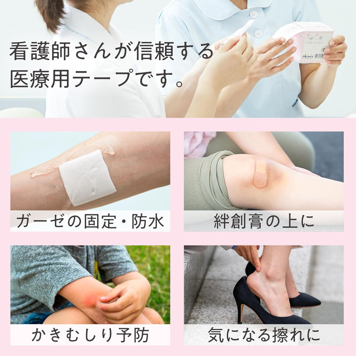 Skinix Wound Dressings and Bandages Waterproof 100mm