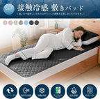 Matdeco Bras 205cm