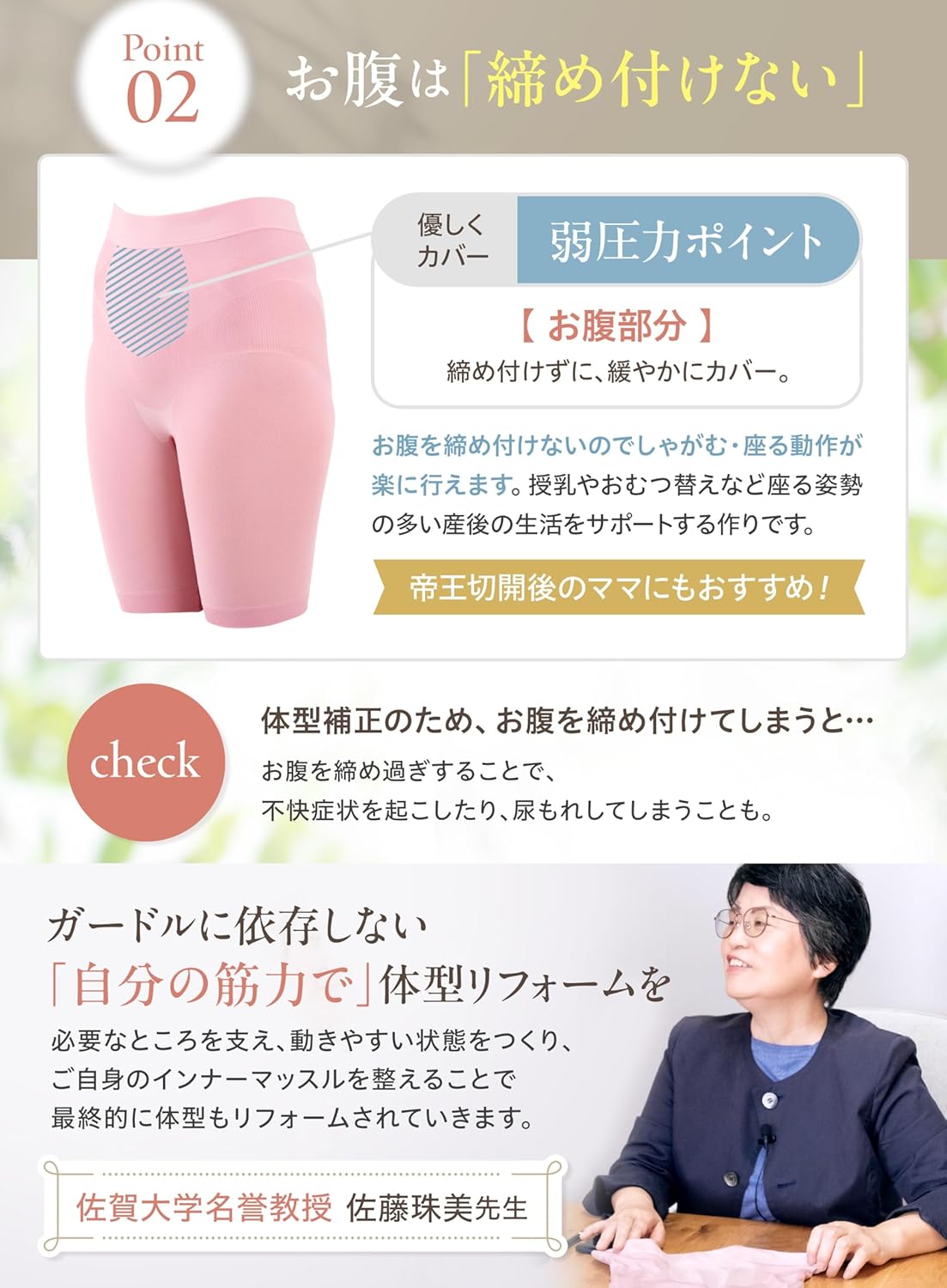 Postpartum Shapewear and Support Postpartum