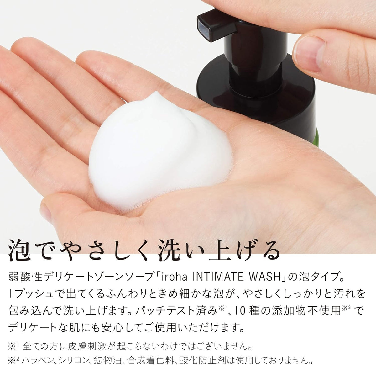 iroha Cleansers and Soap Foaming 150ml