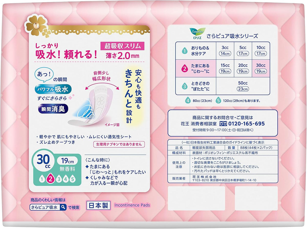 Laurier Panty Liners 30cc 88 pieces