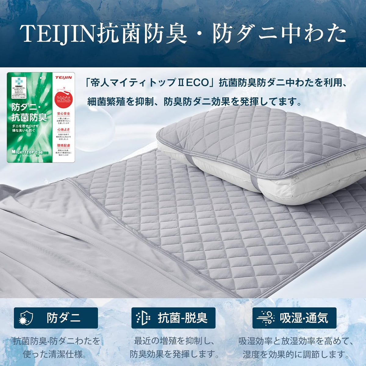 Matdeco Bedding and Bed Pads 205cm