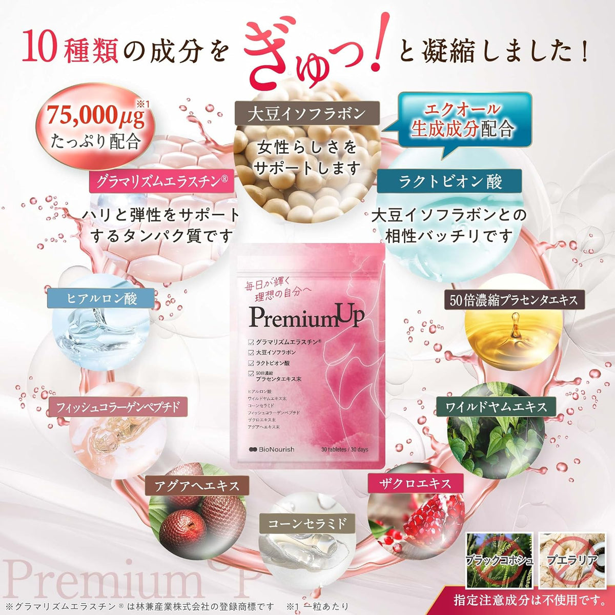 PuremiumUP Dietary Supplements 000μg