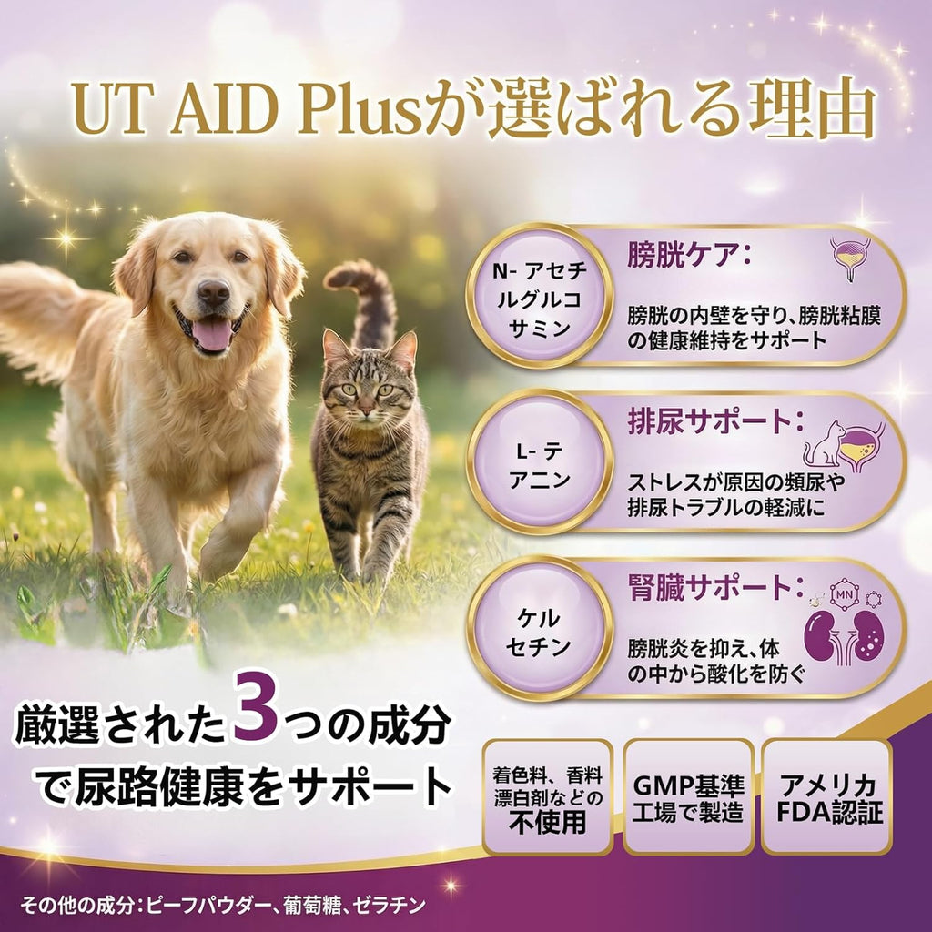 UT Pet Supplies 30 capsules