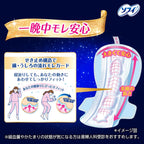 Sofy Sanitary Pads 20 pieces 12 pieces