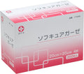 Hakujyuji Medical Gauze Made in Japan 20cm 200 pieces