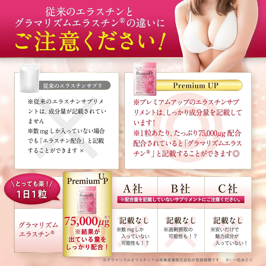 PuremiumUP Dietary Supplements 000μg
