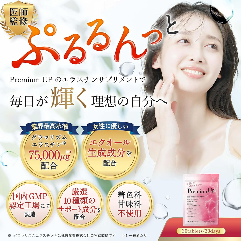 PuremiumUP Dietary Supplements 000μg