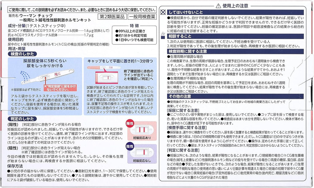 by Health Test Kits 4 uses 4 units