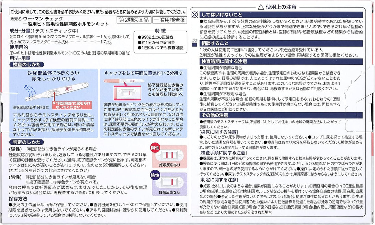 by Health Test Kits 4 uses 4 units
