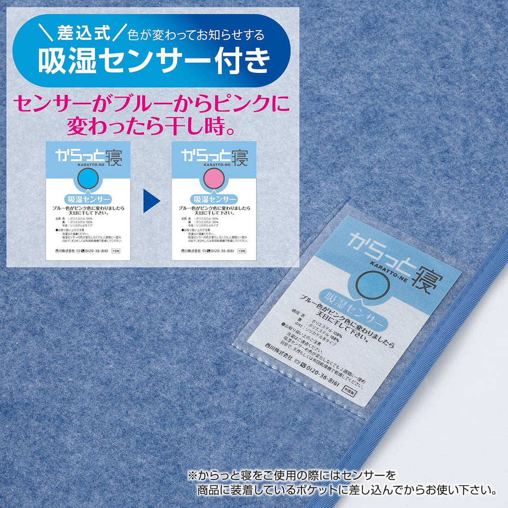 Nishikawa Bedding and Bed Pads