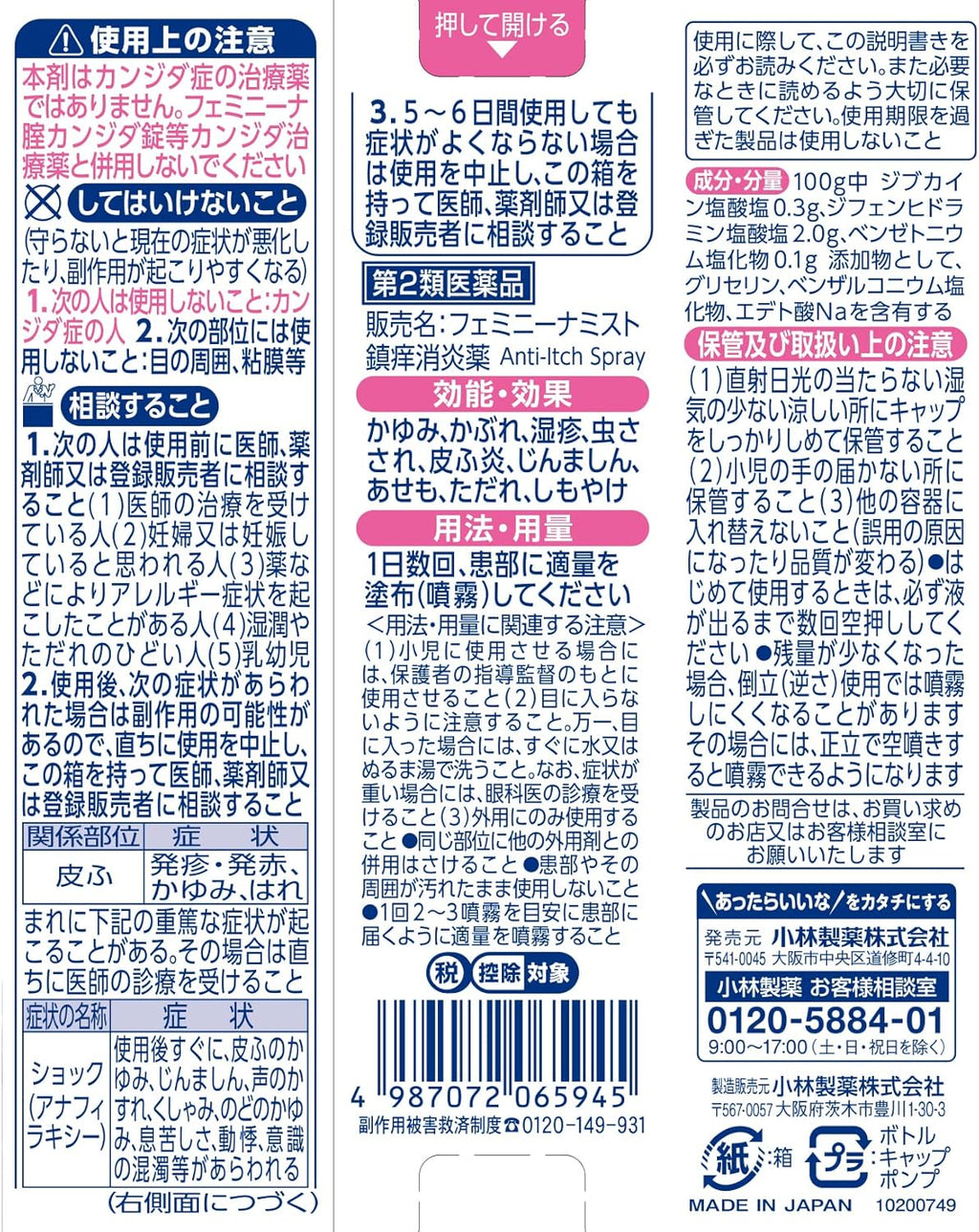 Intimate Care Sprays 30mL