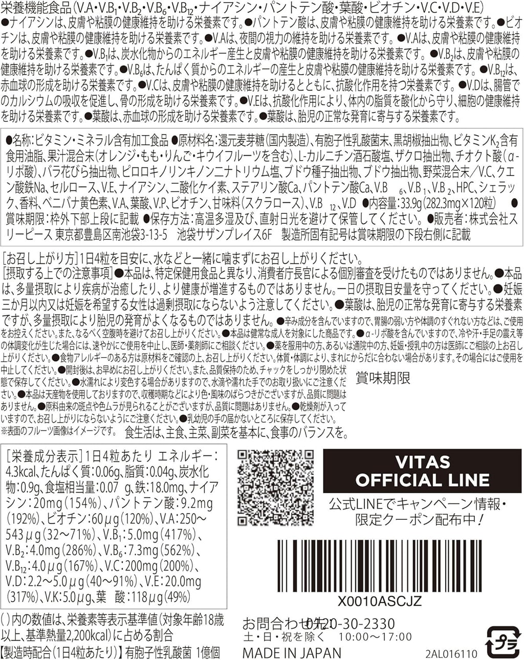 VITAS Dietary Supplements Made in Japan 120 capsules 4 capsules