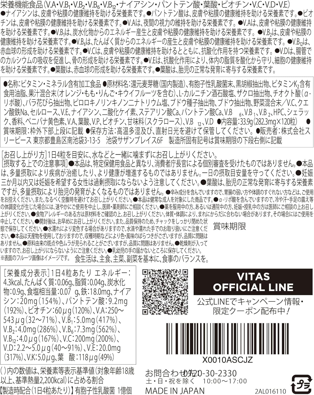 VITAS Dietary Supplements Made in Japan 120 capsules 4 capsules