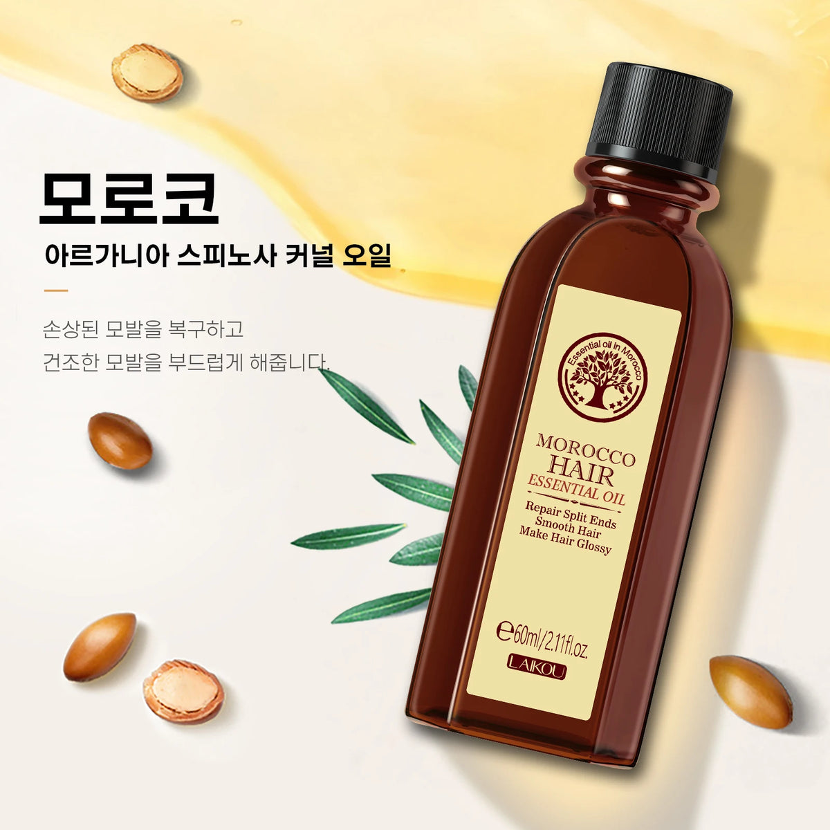 Morocco Argan Oil Hair Repair Treatment — 60 ml